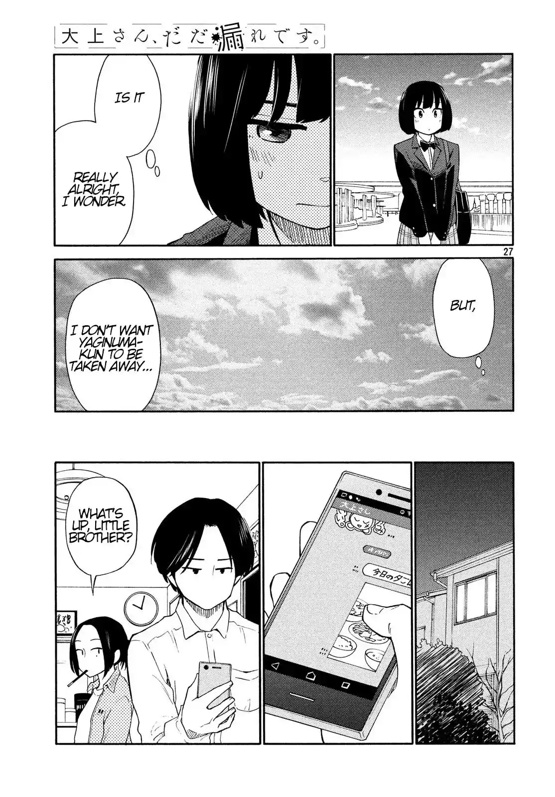 Oogami-san, Dadamore Desu Chapter 19 27